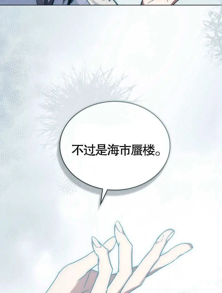 《上流社会》第68话图79