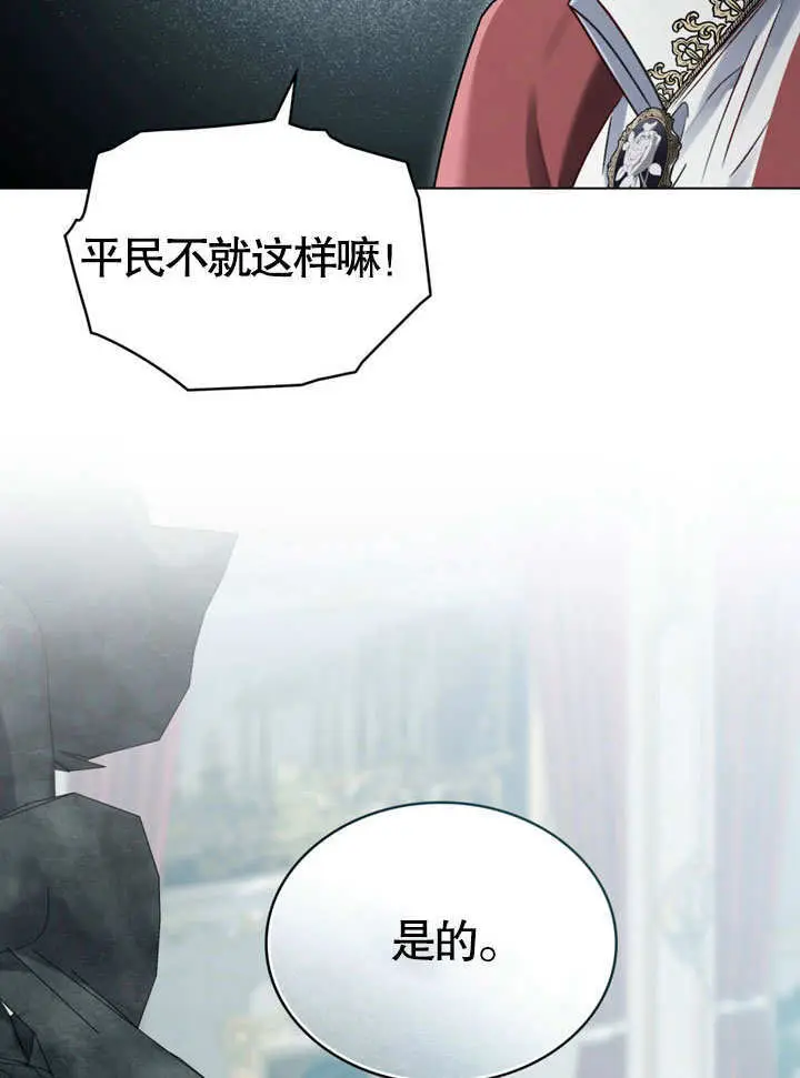 《上流社会》第68话图82