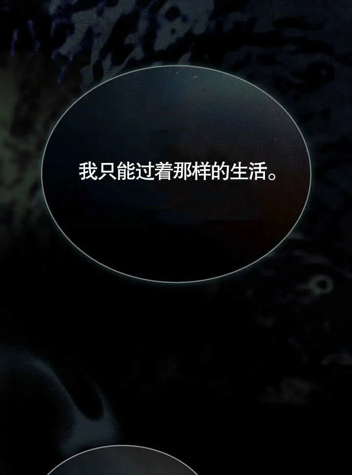 《上流社会》第68话图84