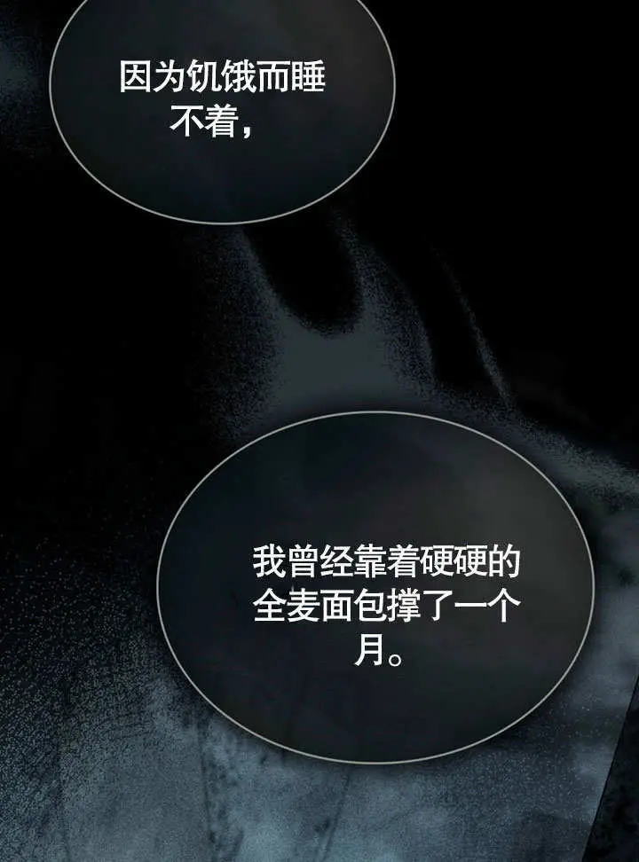 《上流社会》第68话图85