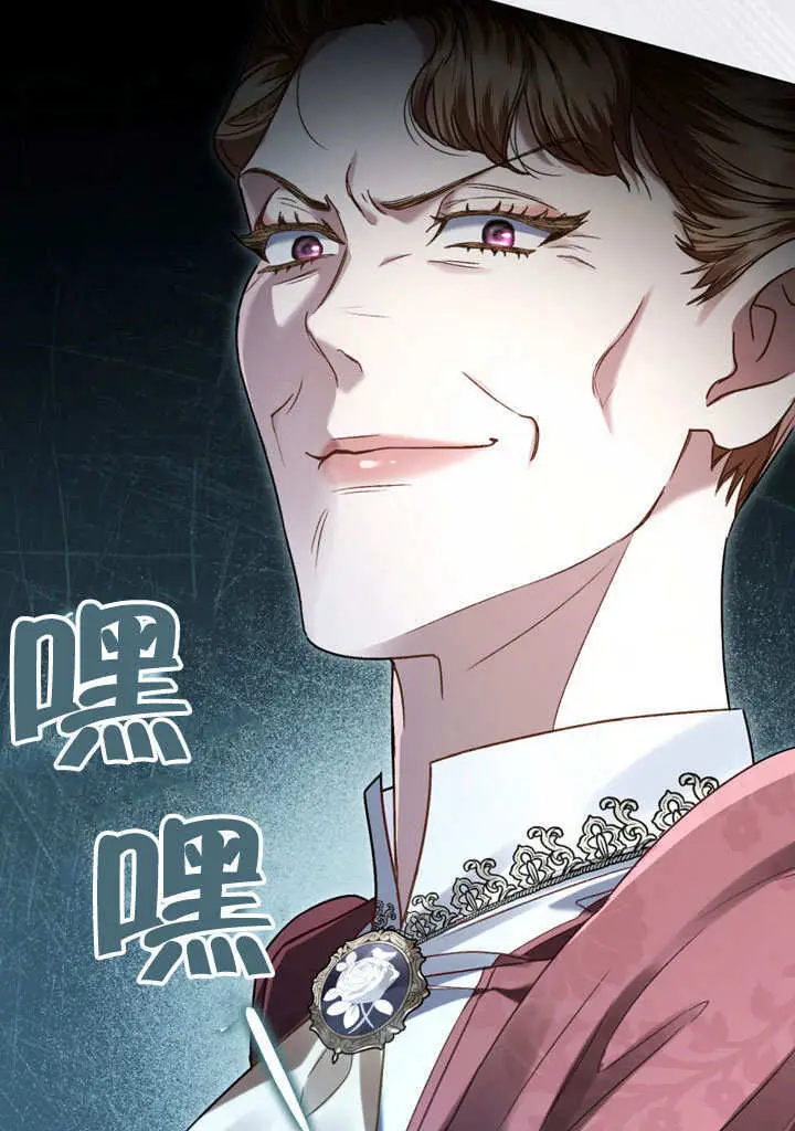 《上流社会》第68话图9