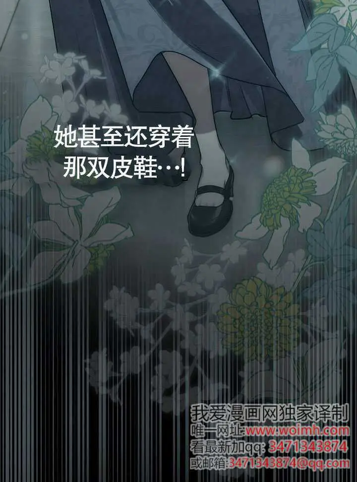 《上流社会》第68话图99