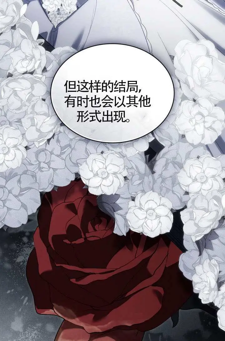 《上流社会》第80话图30