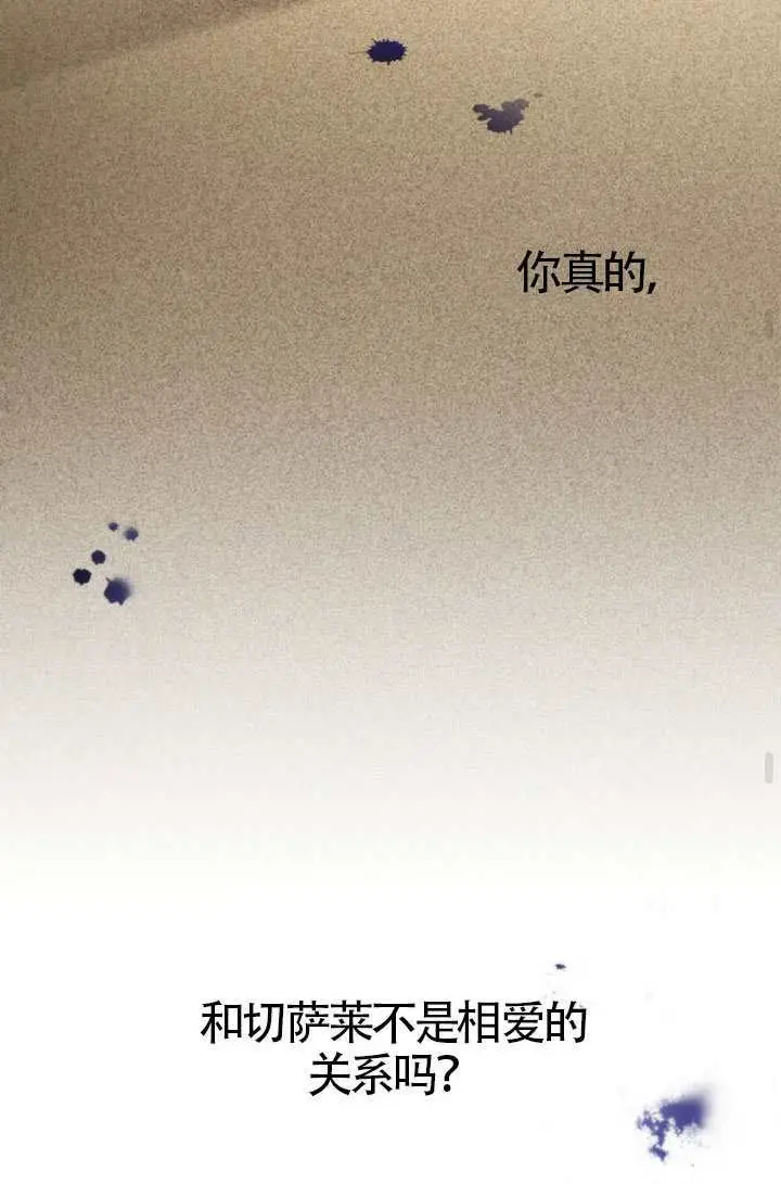 《上流社会》第74话图66