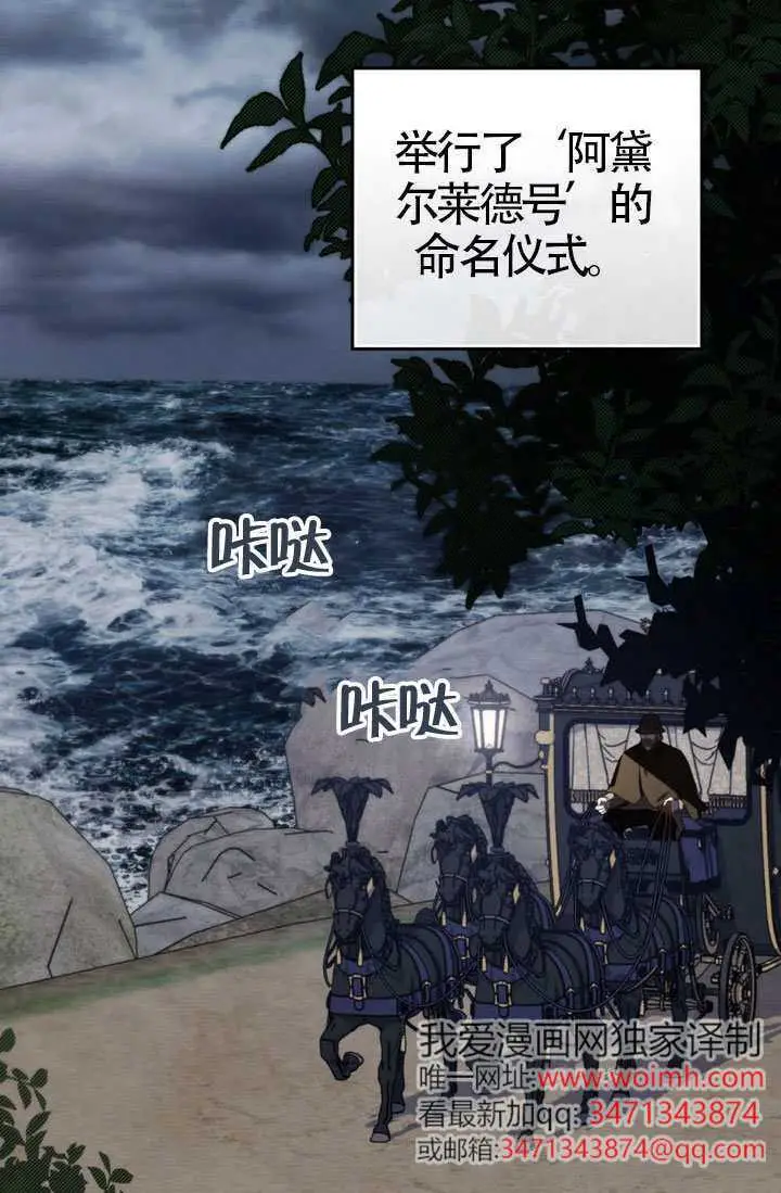 《上流社会》第75话图92