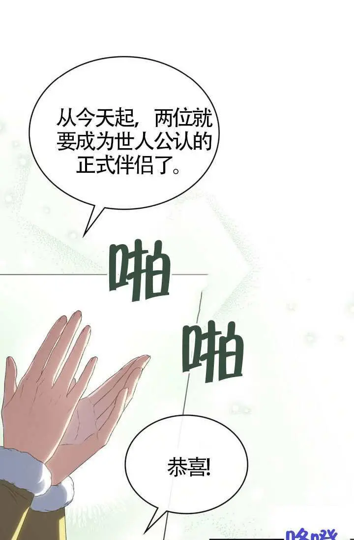 《上流社会》第81话图11