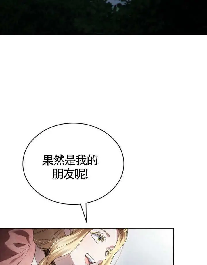 《上流社会》第83话图77