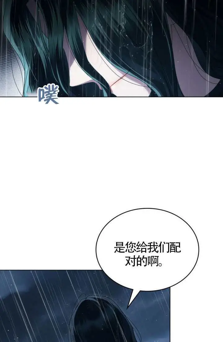 《上流社会》第86话图10