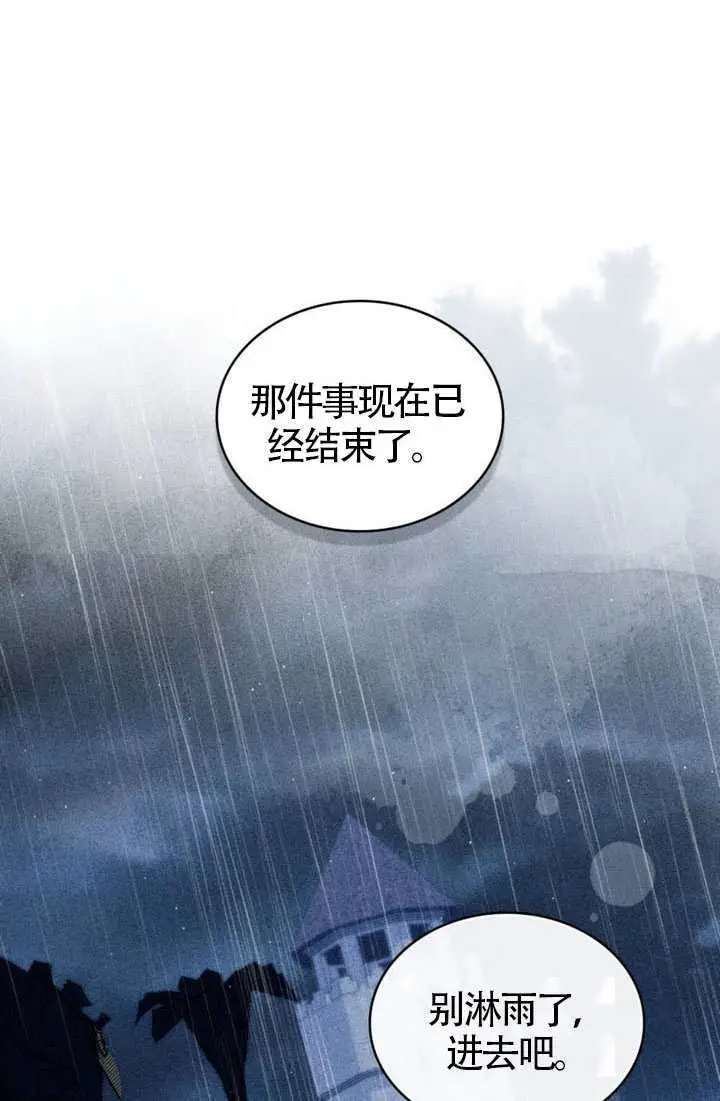 《上流社会》第86话图13