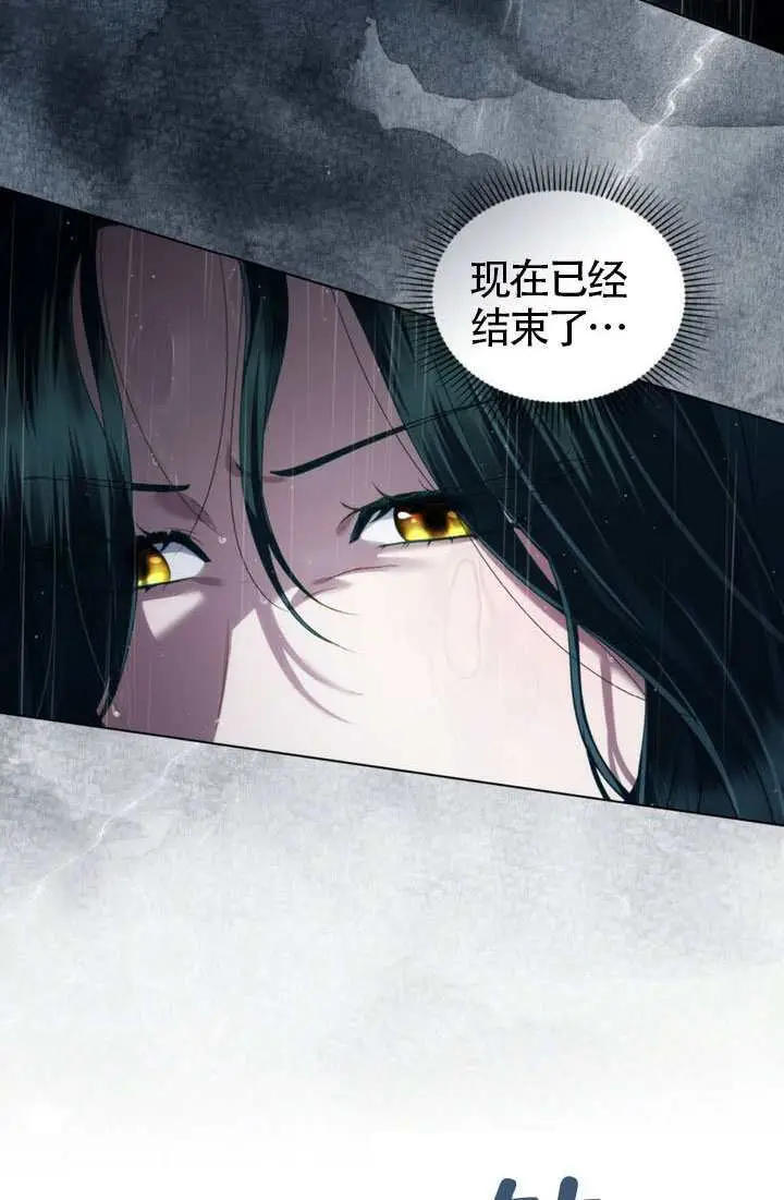 《上流社会》第86话图16