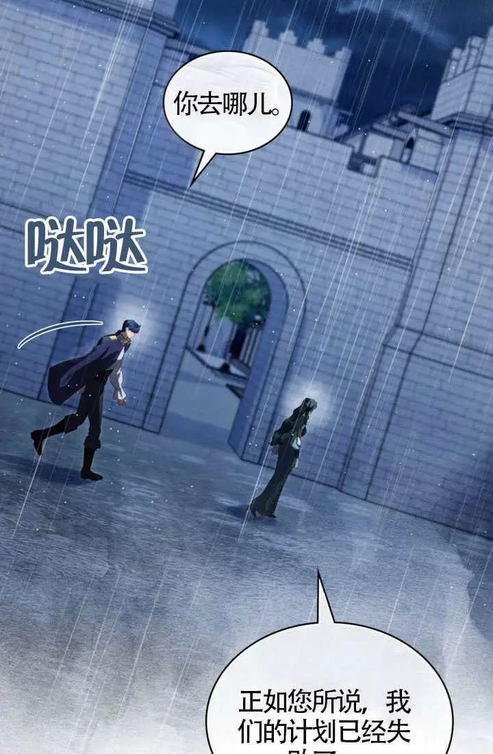 《上流社会》第86话图18