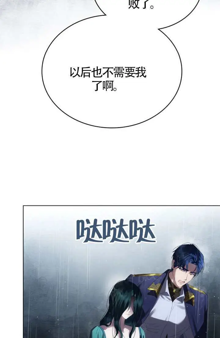 《上流社会》第86话图19