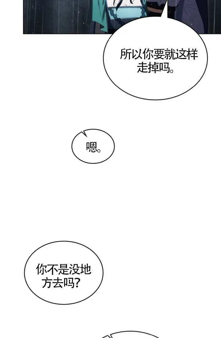 《上流社会》第86话图20