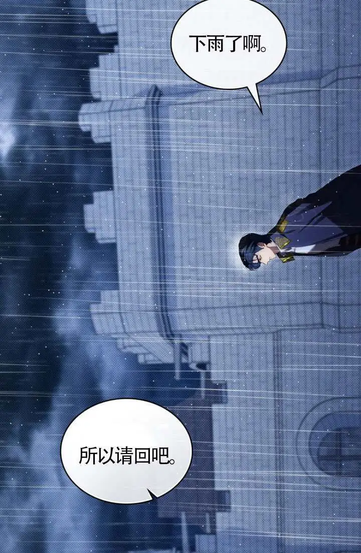《上流社会》第86话图22