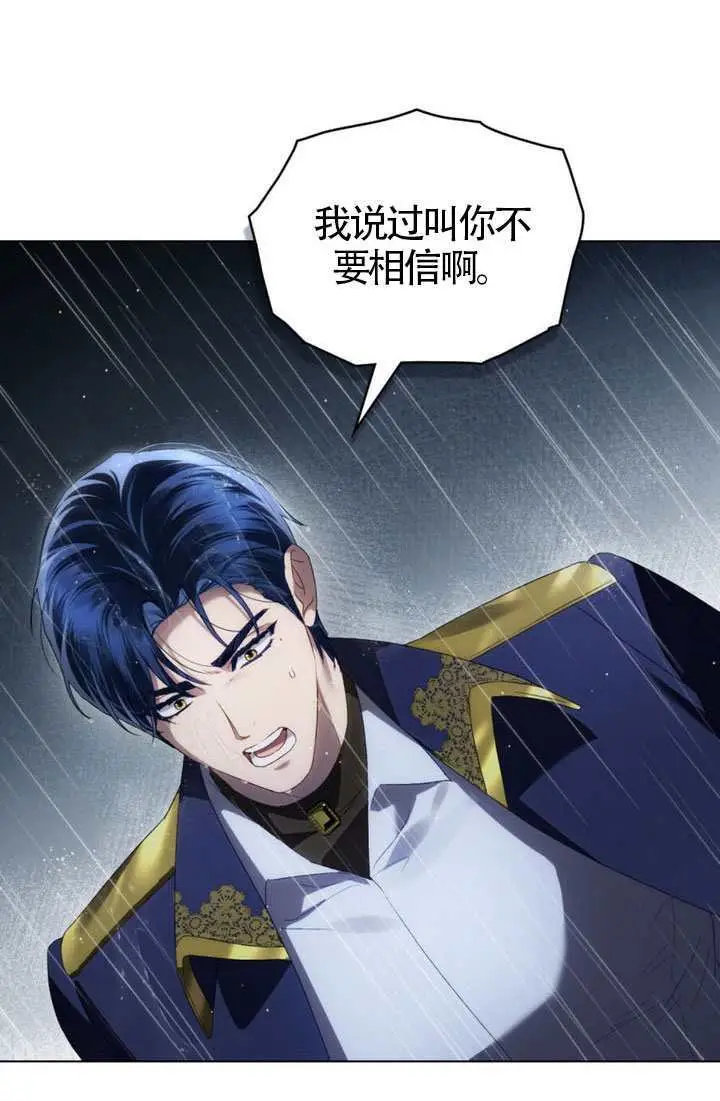 《上流社会》第86话图25