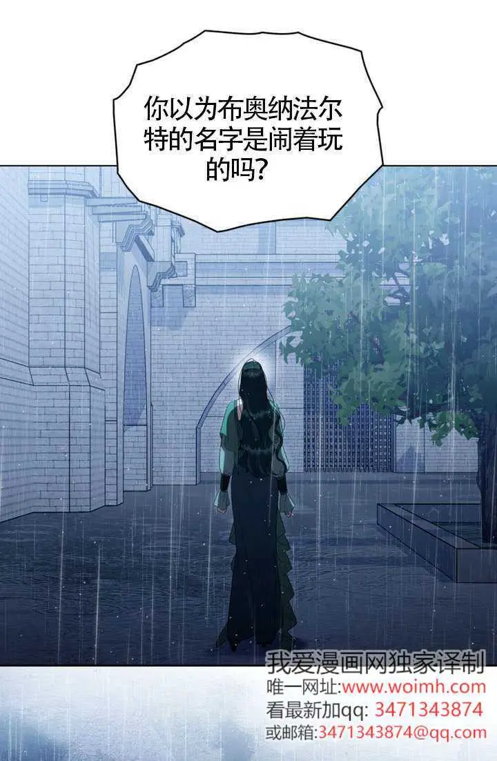 《上流社会》第86话图26