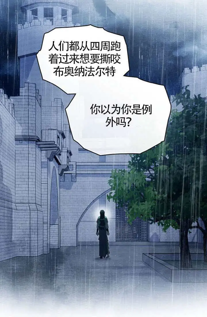 《上流社会》第86话图27