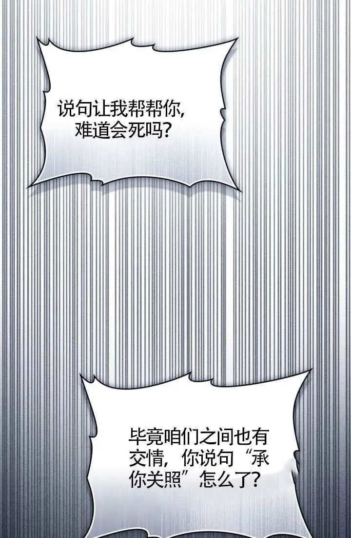 《上流社会》第86话图29
