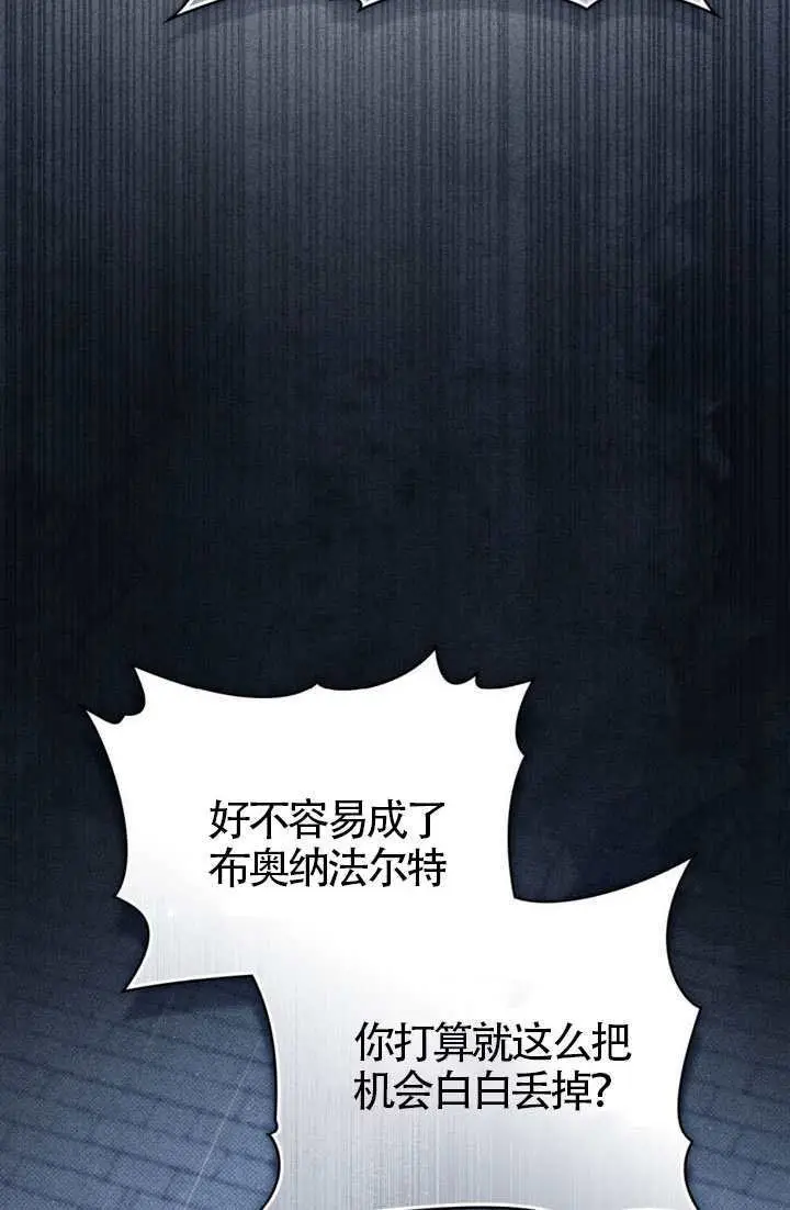 《上流社会》第86话图30