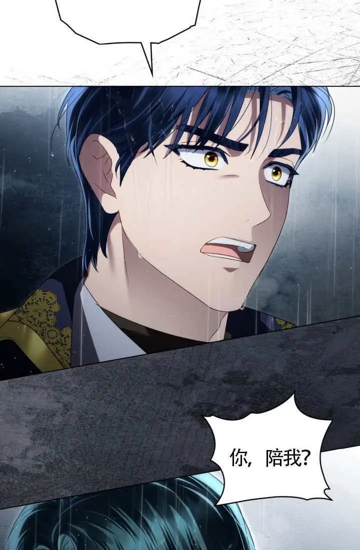《上流社会》第86话图36