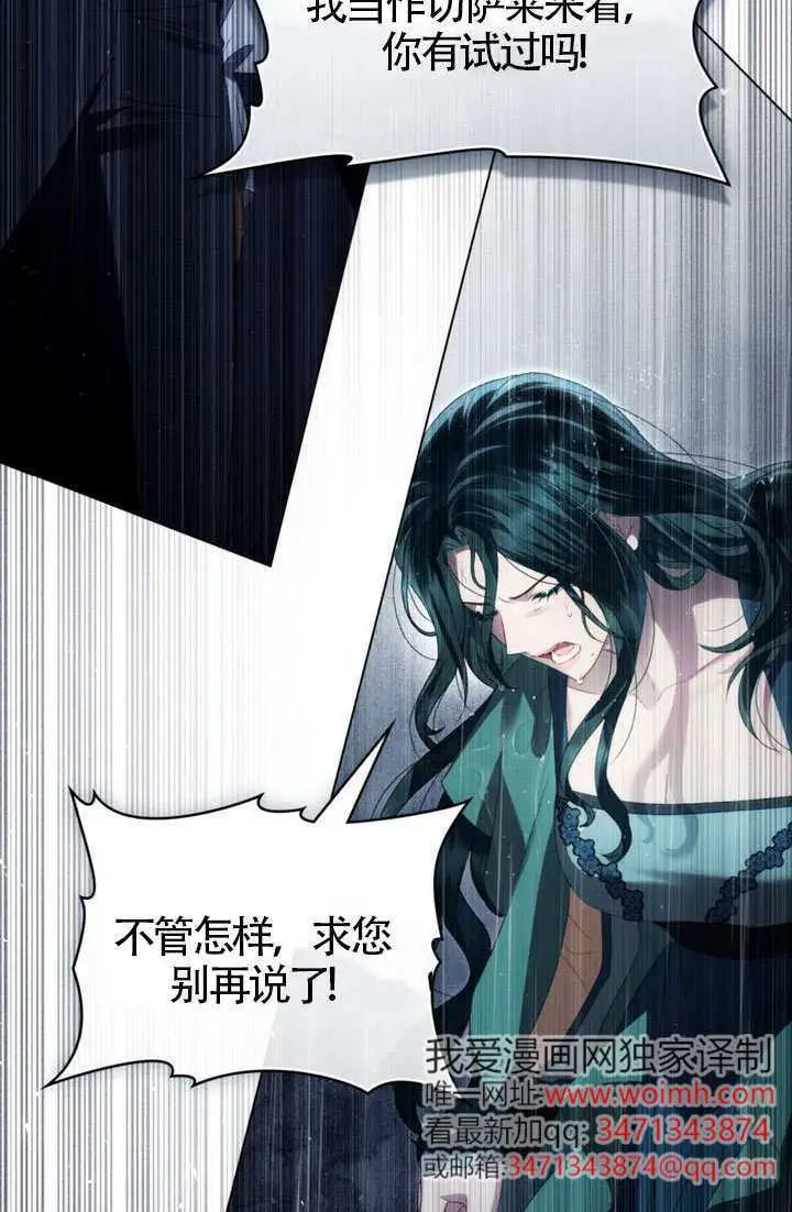《上流社会》第86话图39