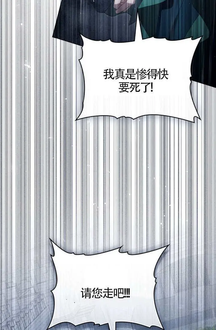 《上流社会》第86话图40