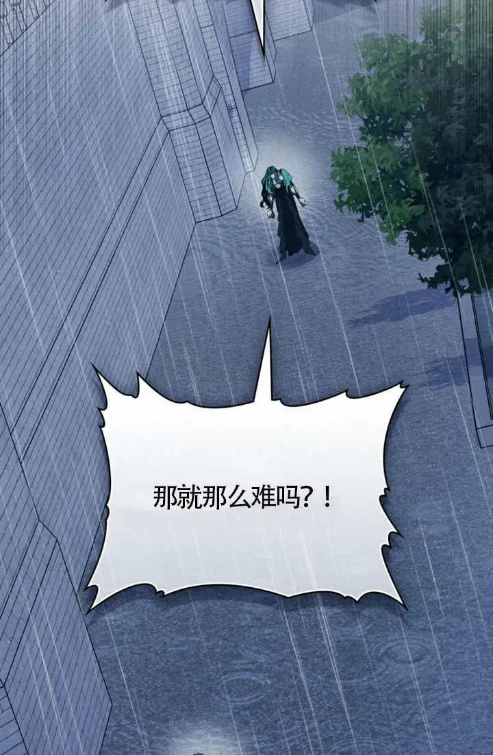 《上流社会》第86话图41