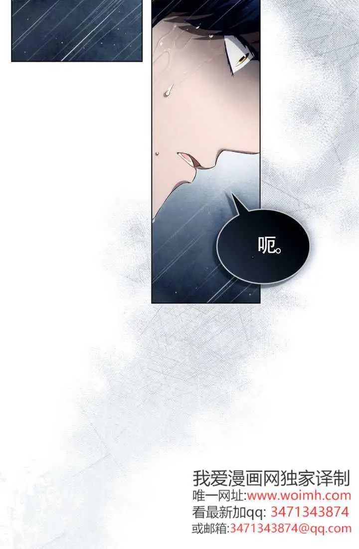 《上流社会》第86话图43