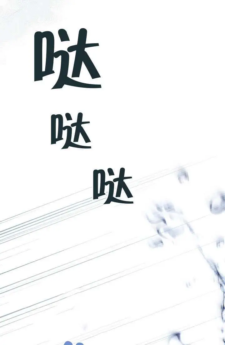 《上流社会》第86话图44