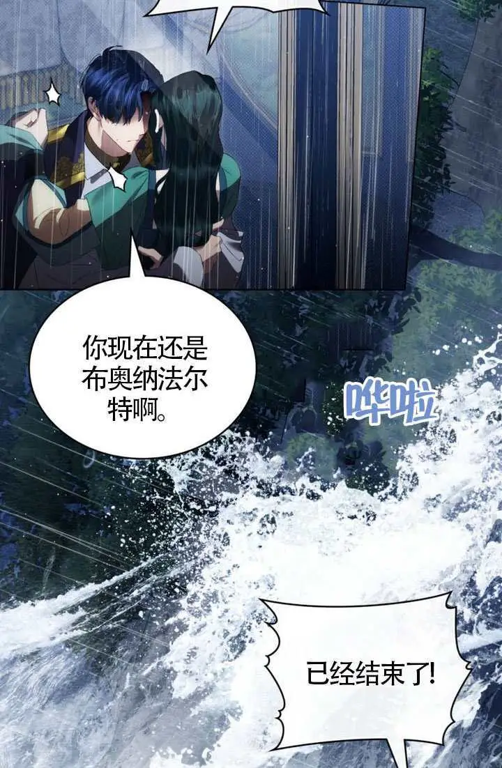 《上流社会》第86话图49
