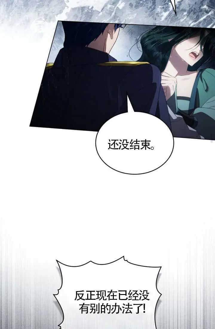 《上流社会》第86话图50