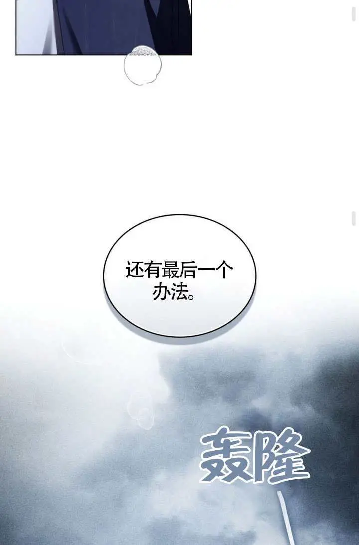 《上流社会》第86话图53