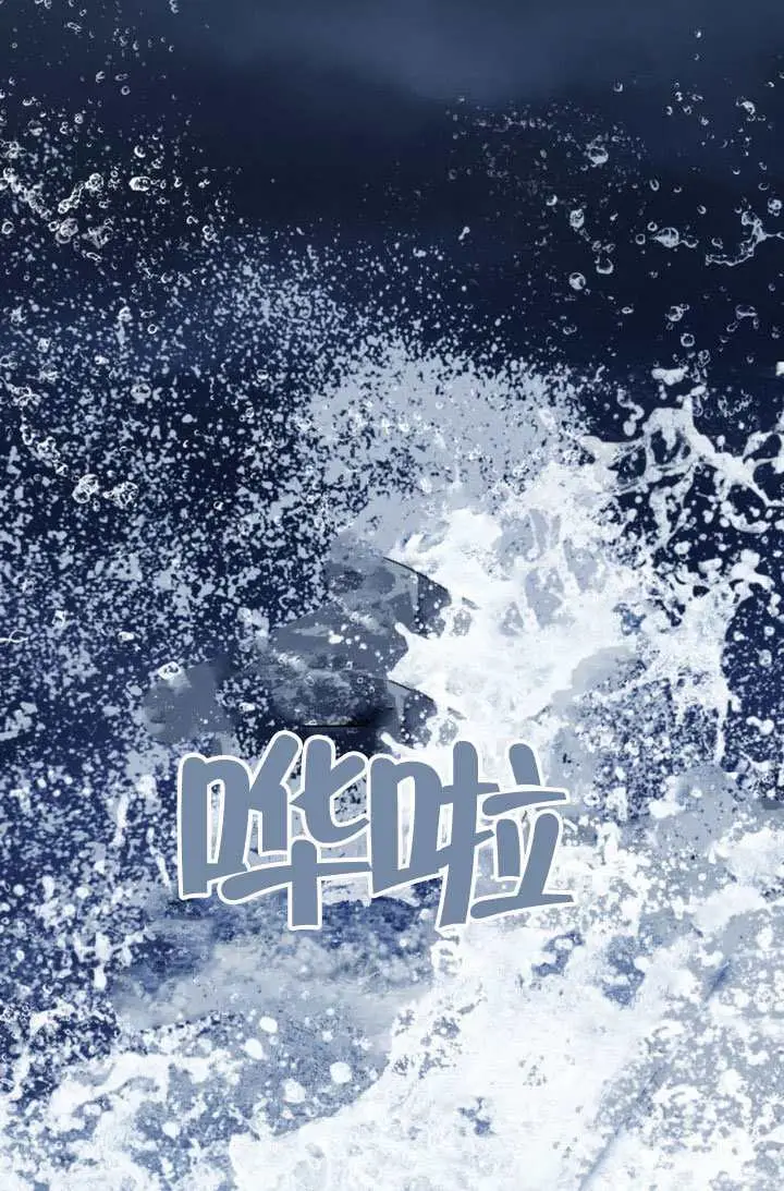 《上流社会》第86话图55