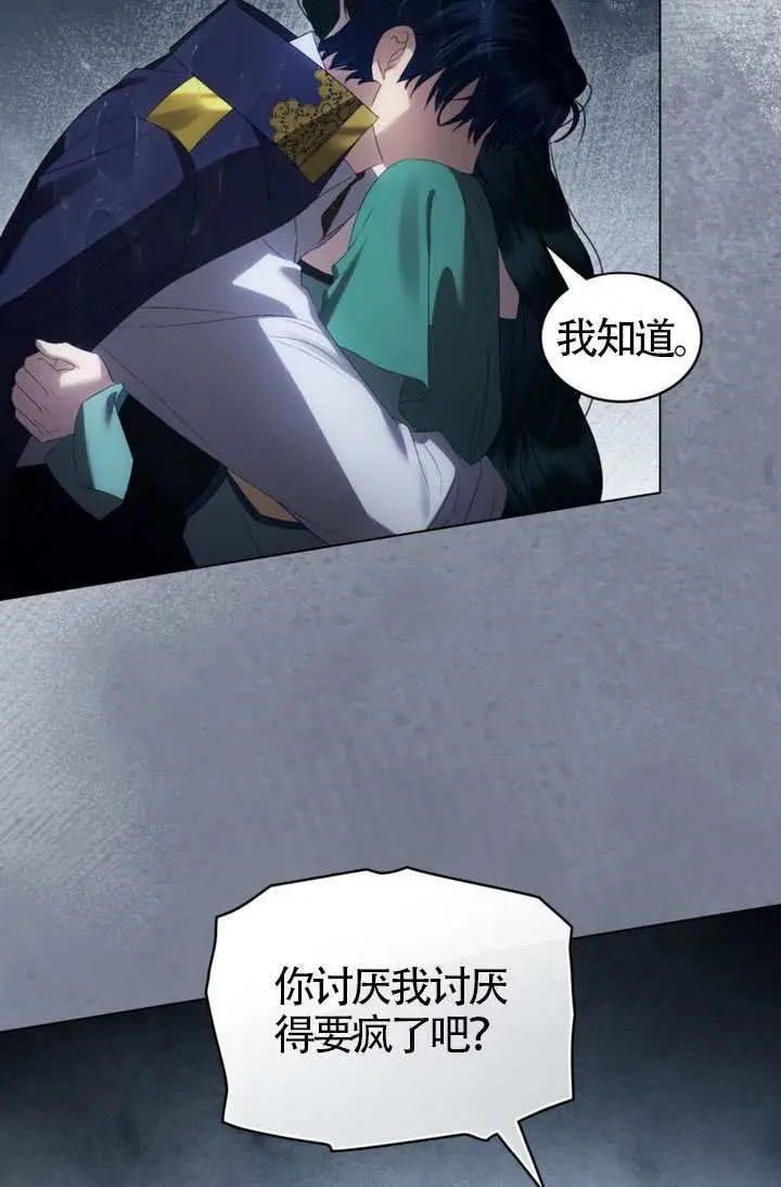 《上流社会》第86话图62