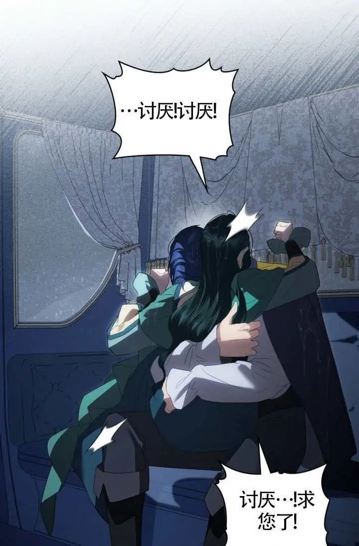 《上流社会》第86话图64