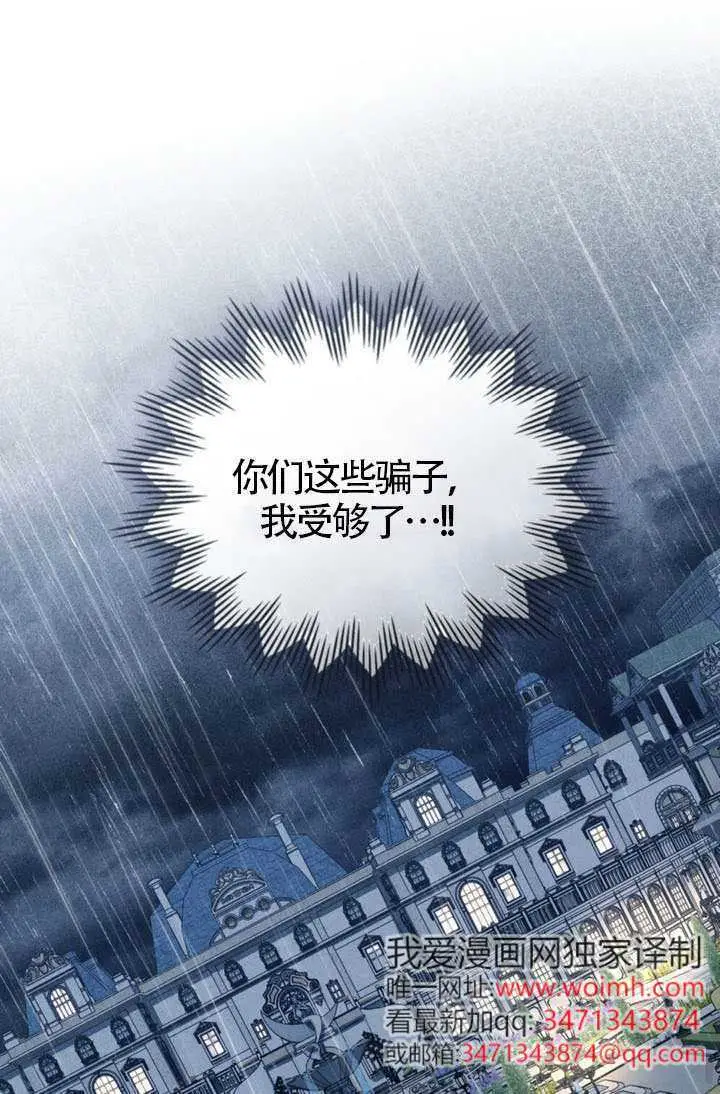 《上流社会》第86话图68