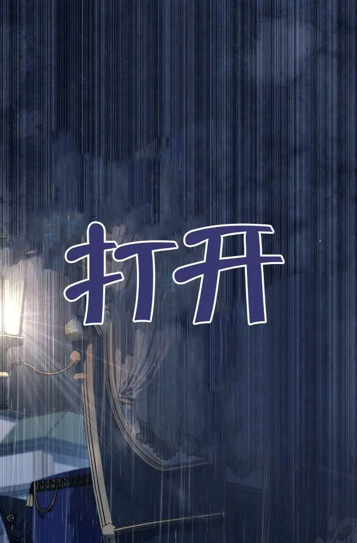 《上流社会》第86话图70