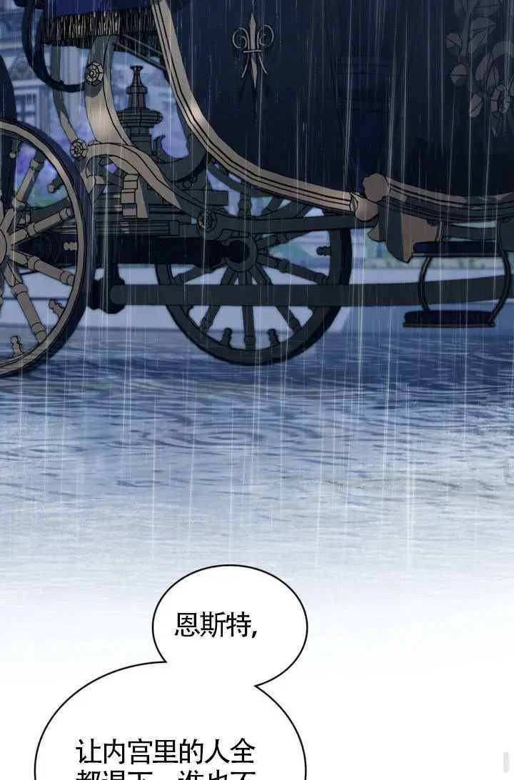 《上流社会》第86话图71