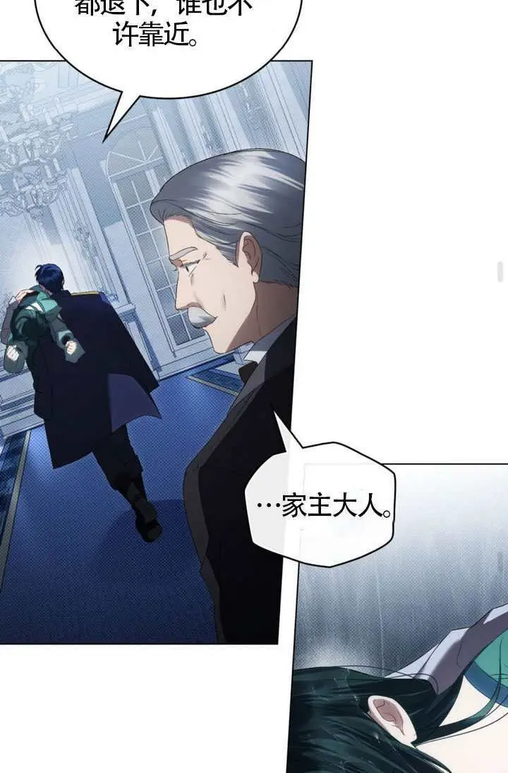 《上流社会》第86话图72