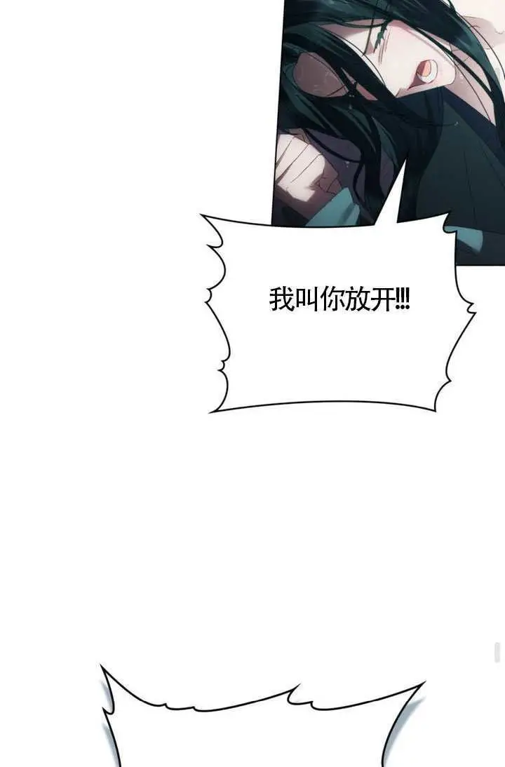 《上流社会》第86话图73