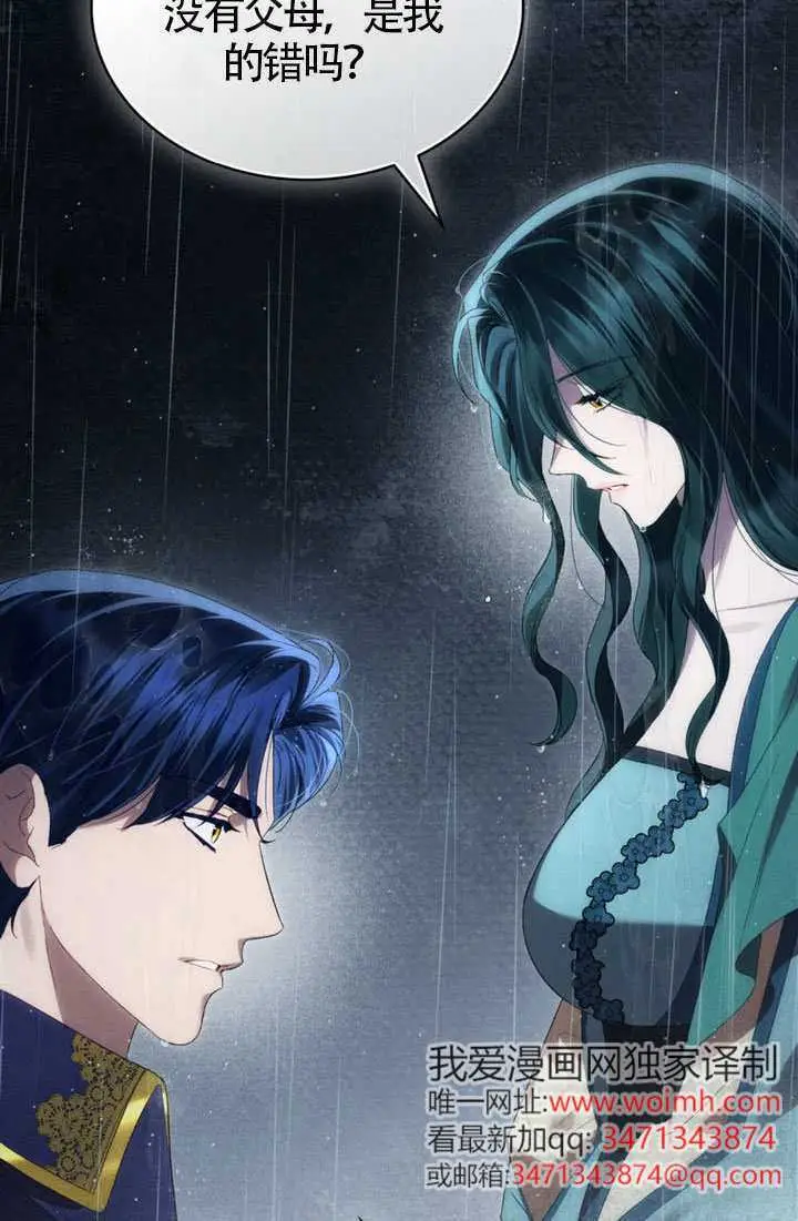《上流社会》第86话图8