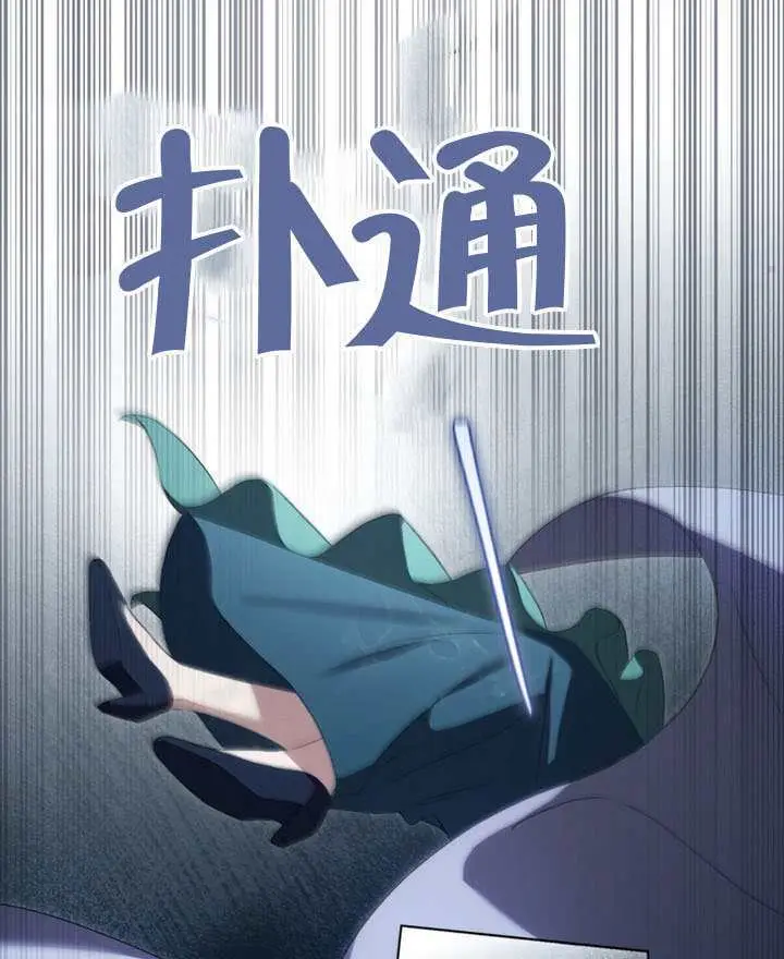 《上流社会》第86话图80