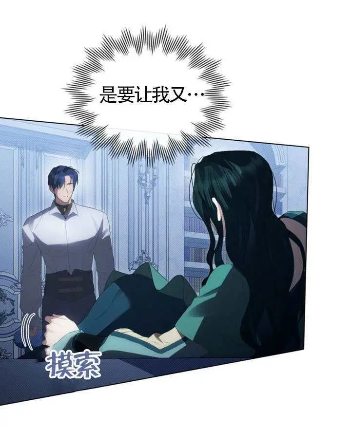 《上流社会》第86话图82