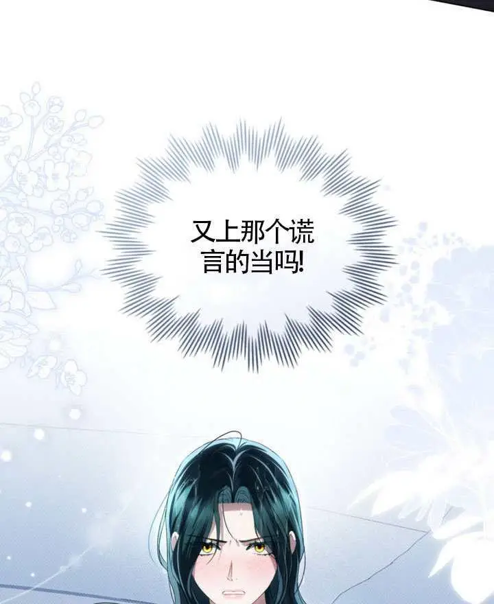 《上流社会》第86话图84