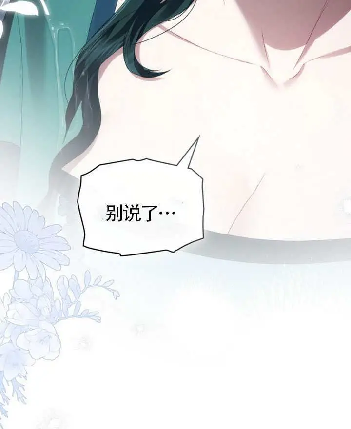 《上流社会》第86话图87