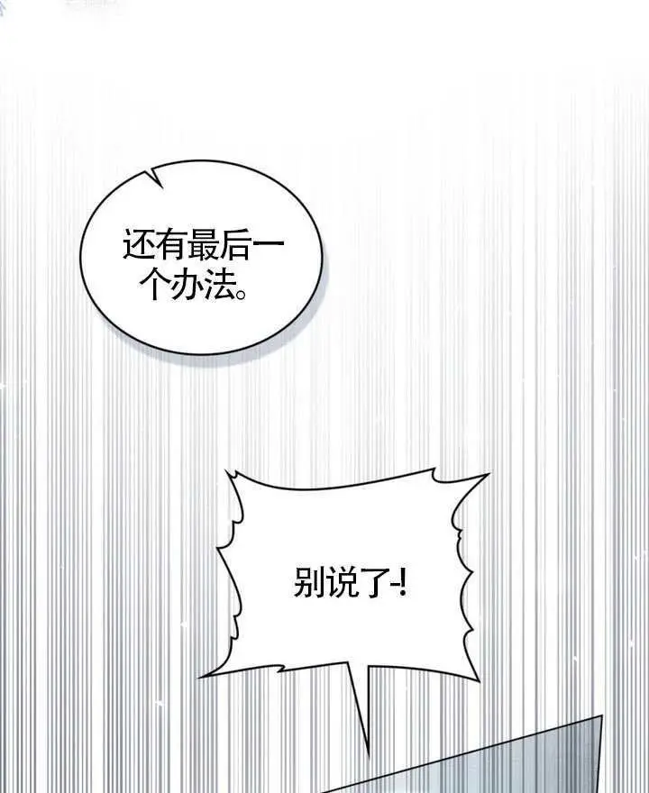 《上流社会》第86话图88