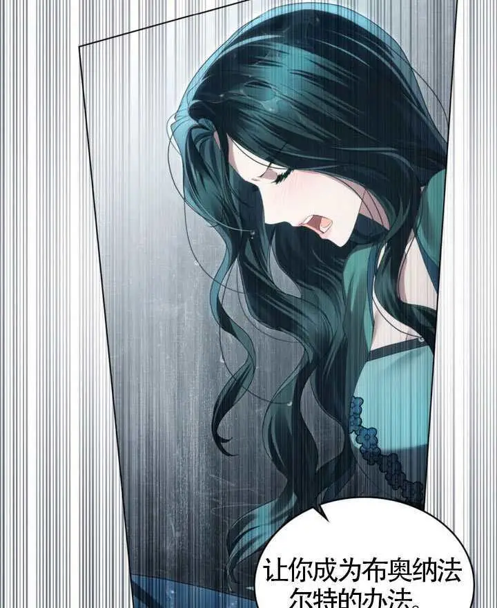 《上流社会》第86话图89