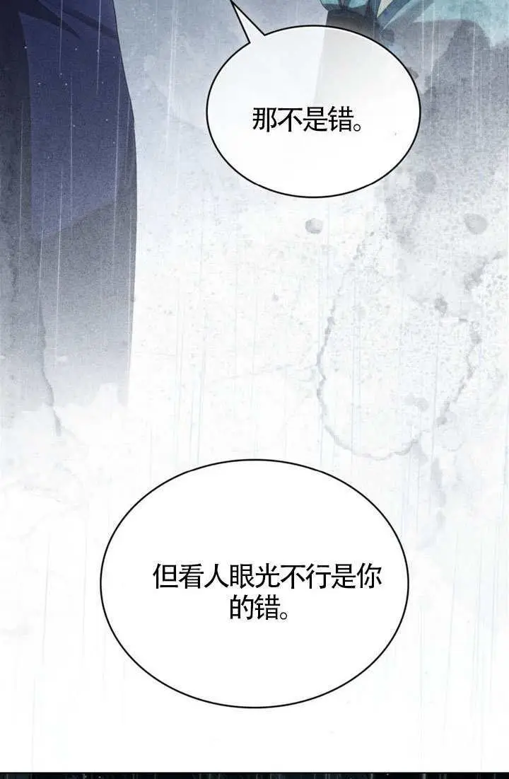 《上流社会》第86话图9