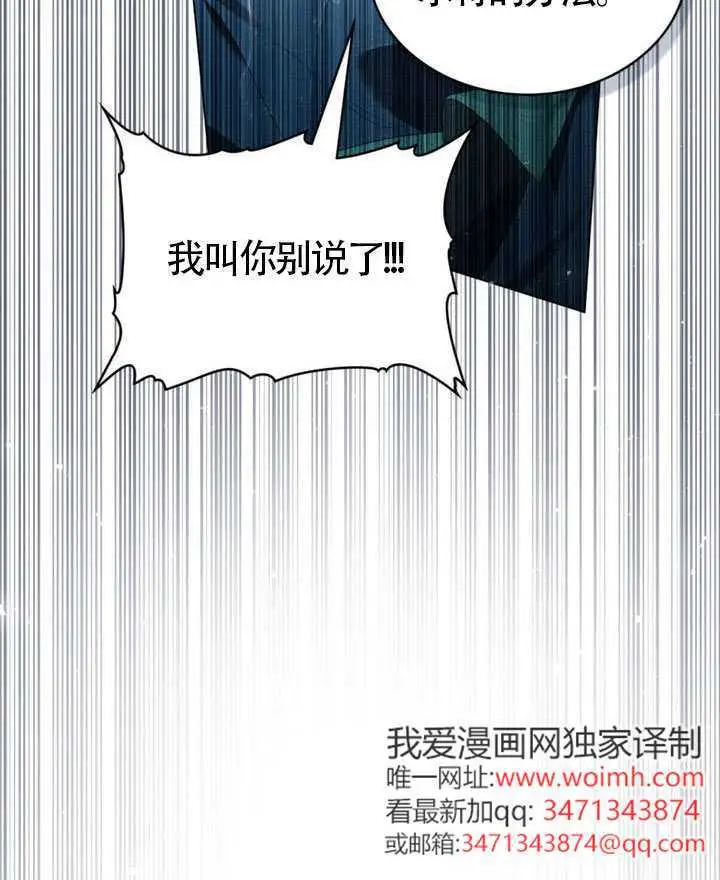 《上流社会》第86话图90