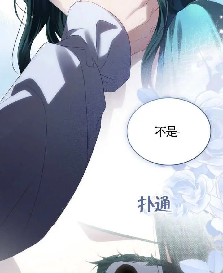 《上流社会》第86话图92